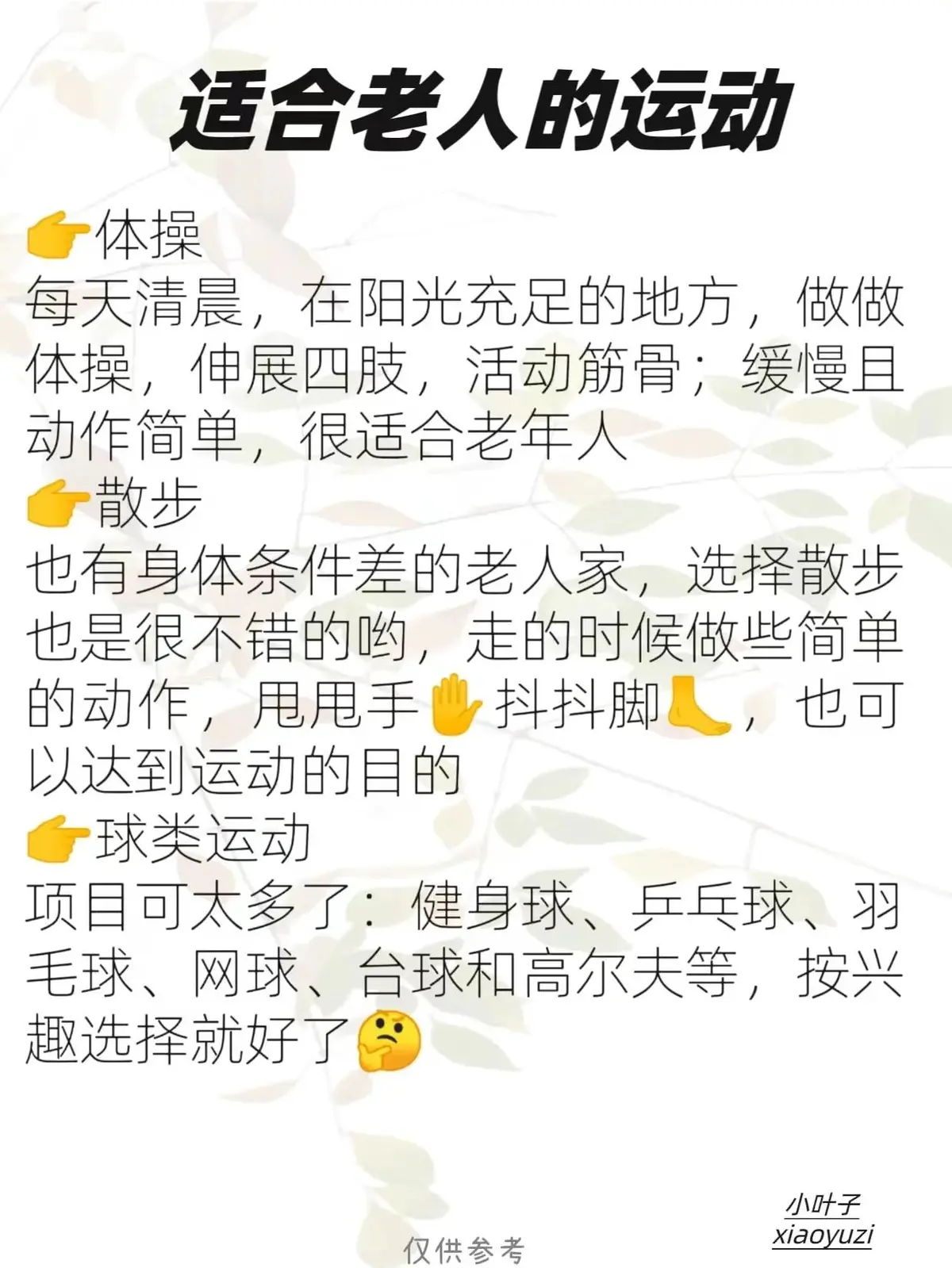 为什么心理条件对篮球运动员的成长很重要_2
